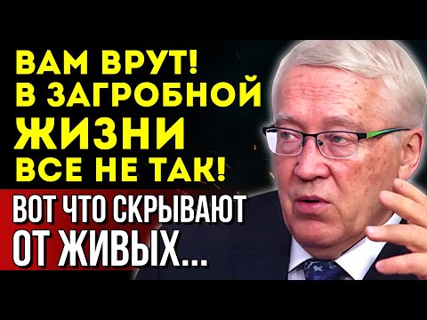 Видео: ТАКОЕ НЕЛЬЗЯ СКРЫВАТЬ! Петр Гаряев - Учёные раскрыли правду! Вам врут о загробной жизни