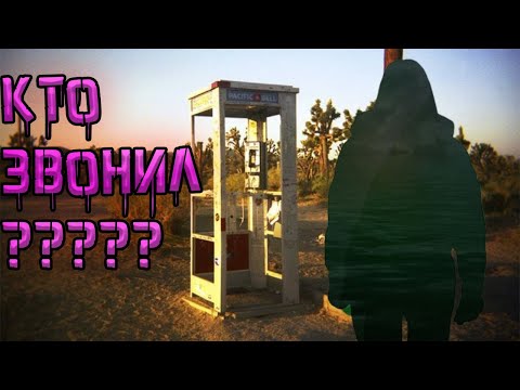 Видео: Жуткие телефонные звонки и таинственное исчезновение