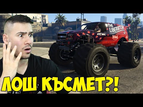 Видео: Трансформиращи състезания с ЛОШ късмет?😱 По-късно Амонг Гъз🍑
