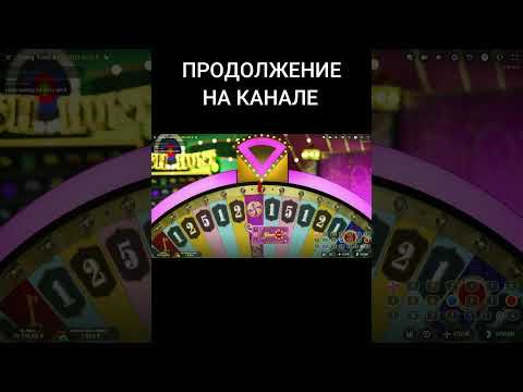 Видео: ПОЙМАЛ БОНУСКУ В CRAZY TIME!  #casino #заносы#shorts