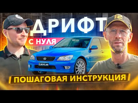 Видео: Как научиться ездить БОКОМ? Тренировка в Академии GeBro.