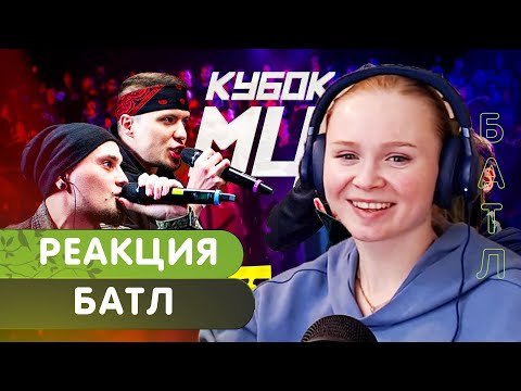 Видео: Реакция на Баттл: DEEP-EX-SENSE & ЛЖЕДМИТРИЙ IV vs PALMDROPOV & НОКТУ