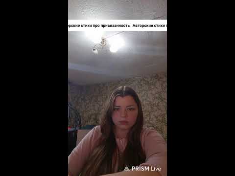Видео: Авторские стихи про привязанность. Читает Рудакова Александра