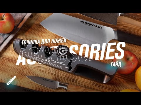Видео: Как пользоваться точилкой для ножей с регулируемым углом заточки RAWMID RAS-03