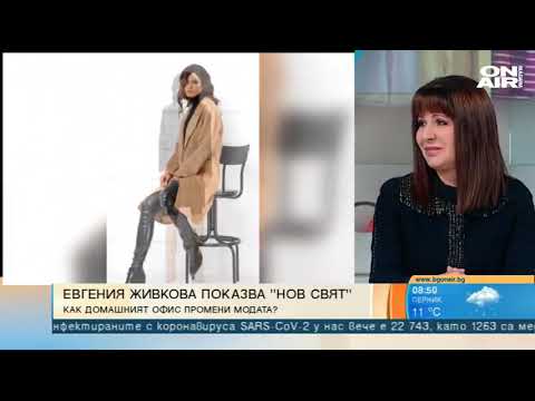 Видео: България сутрин: Жени Живкова заложи на спортни и ежедневни облекла в колекцията си "Нов свят"