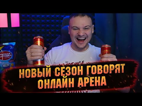 Видео: Беру топ 1 онлайн арены... (нет) Raid Shadow Legends