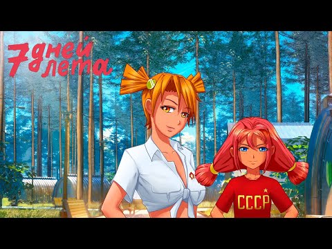 Видео: Чуть не задушили! / 7 дней лета БЛ #2