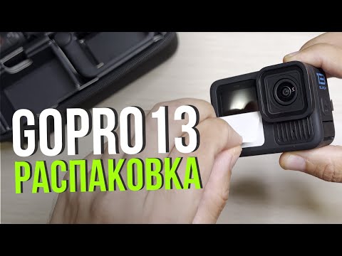 Видео: GoPro Hero 13 Black Creator Edition распаковка и первое включение