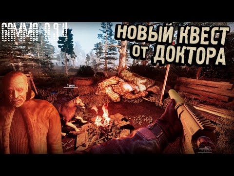 Видео: 3 НОВЫХ СТВОЛА! НОВЫЙ КВЕСТ и ПсевдоМЕДВЕДЬ! Путь Ворона #25 Прохождение GAMMA 0.9.4 S.T.A.L.K.E.R.