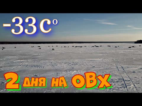 Видео: РЫБАЛКА на ОБСКОМ ВОДОХРАНИЛИЩЕ 2024 с ночевкой! 2 дня на Обском море в поисках ЗАЧЕТНОГО СУДАКА!