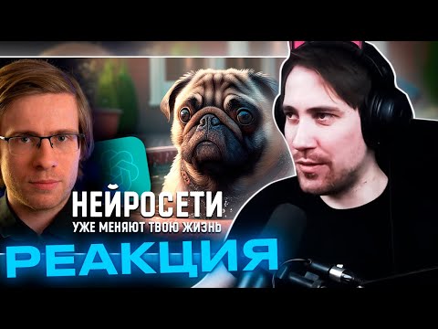 Видео: DeadP47 смотрит: ЛУЧШИЕ НЕЙРОСЕТИ СЕГОДНЯ