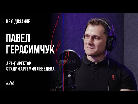Видео: 10 лет в студии Артемия Лебедева – это...