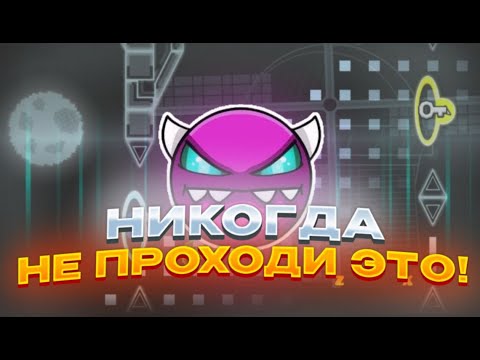 Видео: НИКОГДА НЕ ПРОХОДИ Verity