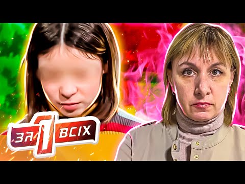 Видео: Один за всех ► Родила  сына от отчима