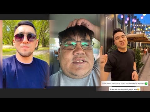 Видео: ЖІГІТЕР КІМГЕ РЕНЖУЛІ 🤷🏻‍♀️😱#кослайкбугингиэфир #rek #косылайык #qoslikeбугингиэфир