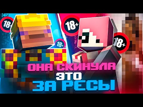 Видео: Загриферил Девушку, и Она Скинула ЭТО..🔞 | Гриф Шалкеров