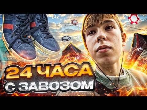 Видео: Лайв завоз | Мои 24 часа с завозом | Жирные находки | Louis Vuitton,Gucci | Секонд хенд завозы #ББ