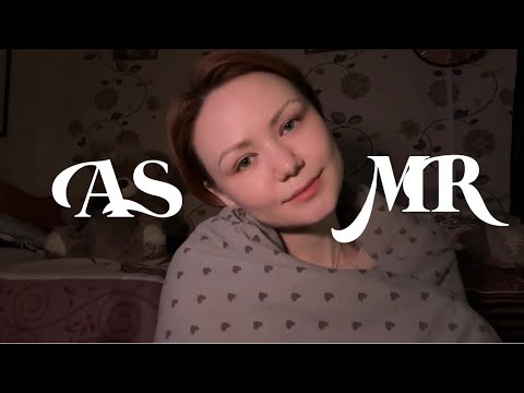Видео: шепчу ваши имена | асмр | близкий шепот, визуальные триггеры, звуки рта 