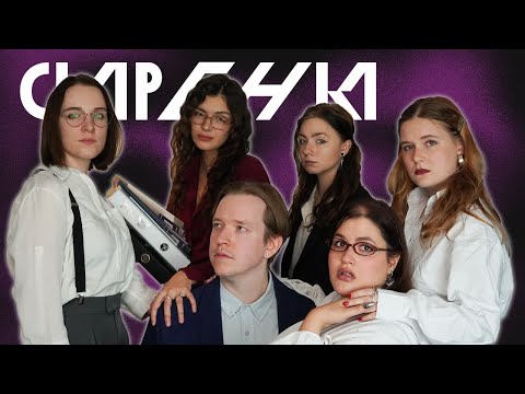 Видео: Сирены | Shadowrun 6e | Ваншот