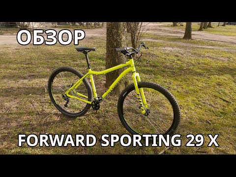 Видео: Обзор велосипеда Forward Sporting 29 X