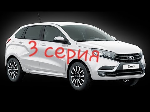 Видео: Lada xray обзор, отзыв владельца, пробег более 100 000 км часть 3
