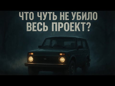 Видео: "Нива" ВАЗ-2121: Какие "детские болезни" на старте производства чуть не убили весь проект?