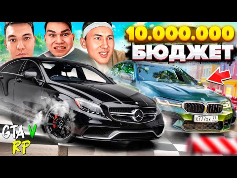 Видео: ЕҢ ҚЫМБАТ BMW m5 немесе MERCEDES БАНАН? ГТА 5 РП КАЗАКША