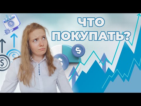 Видео: ЧТО ПОКУПАТЬ СЕЙЧАС? Облигации с плавающим купоном