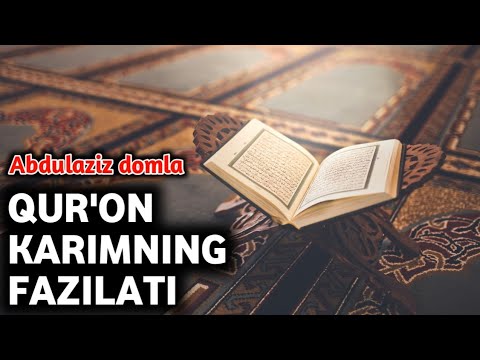 Видео: Абдулазиз Домла - Курьон Каримнинг Фазилати