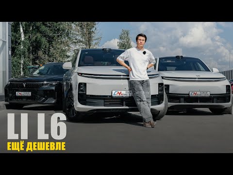 Видео: LIXIANG L6 - бюджетная роскошь | сравнение подвески с LIXIANG L7 и VOYAH FREE - пружины хуже пневмы