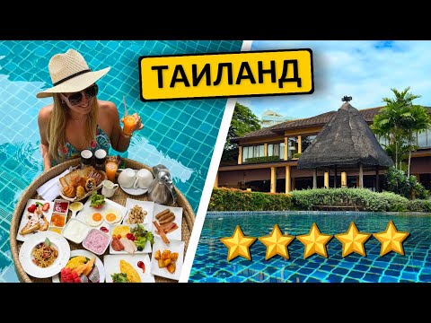 Видео: ХУАХИН: обзор отеля MOVENPICK Asara Resort & Spa Hua Hin 5*, отдых в Таиланде