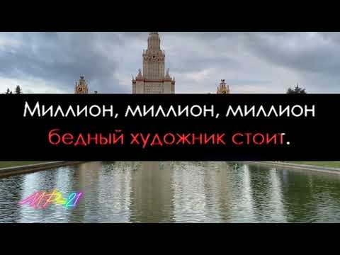 Видео: [Караоке] Миллион алых роз
