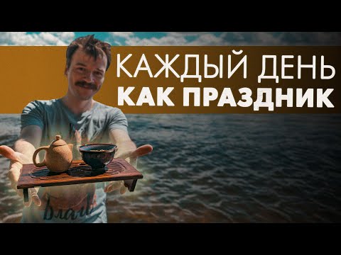 Видео: Чай на каждый день - недорогой и вкусный чай | Art of Tea, китайский чай