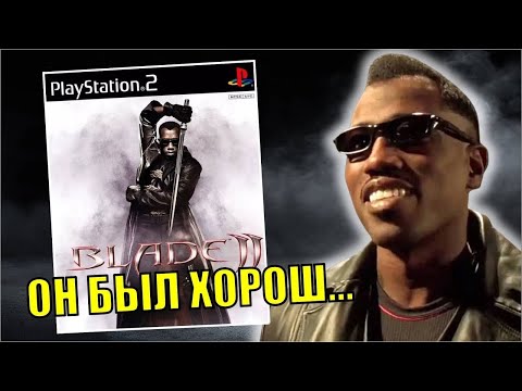 Видео: БЛЭЙД 2 на PS2 - ЭТО БЫЛО КРУТО!