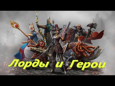 Видео: Total War: Warhammer 2. Гайд по лордам и героям.