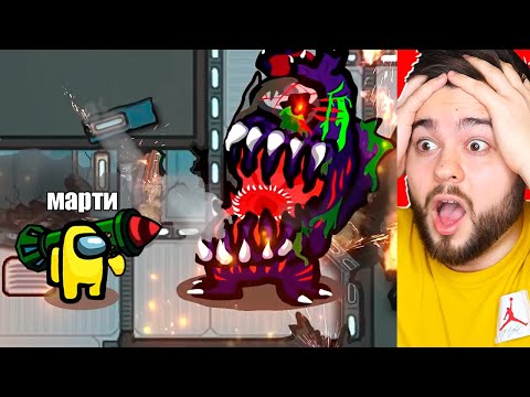 Видео: AMONG US НО Я ПРОТИВ БОССА ПРЕДАТЕЛЯ