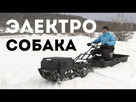 Видео: Мотобуксировщик электрический Sniejik