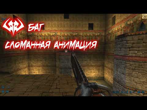 Видео: Отличия Serious Sam Collection и Serious Sam Fusion [Менталовские теории]