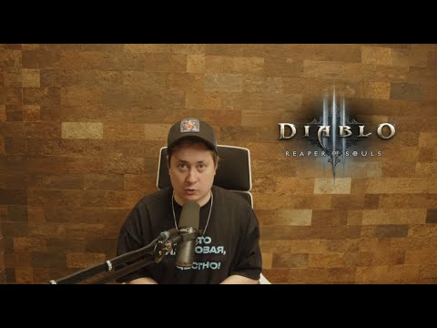 Видео: 💥DIABLO 3 СПАСАЕТ STARCRAFT 2