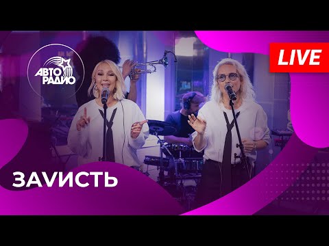 Видео: ЗаVисть: живой концерт на Авторадио (2025)