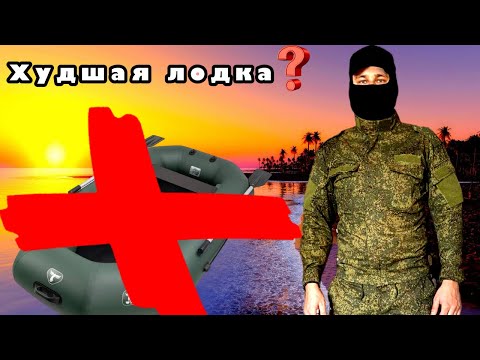 Видео: Обзор лодки ТРОФЕЙ 260, обзор качества швов,мое впечатление о данной лодке