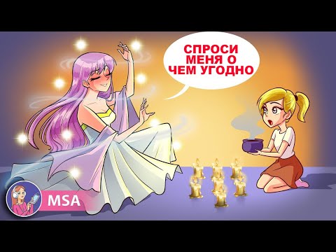 Видео: Мама знает все