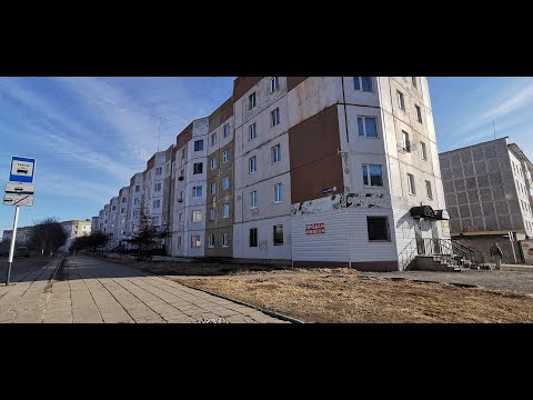 Видео: Прогулки по Магадану. Район 18 школы, дворы от Карла Маркса 65-67 до Пролетарской и Наровчатова