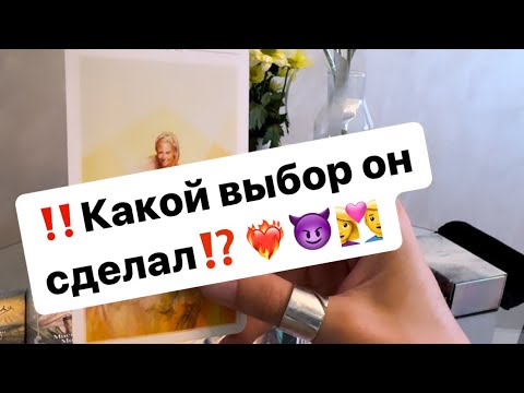 Видео: ‼️Отпустил он вас или будет продолжение⁉️😈❤️‍🔥👩‍❤️‍👨