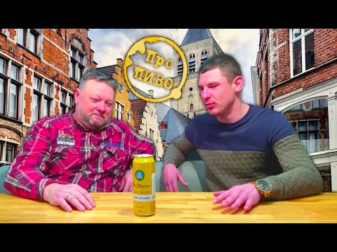 Видео: Обзор пива St. Pierre Blonde от магазина Beer Sale