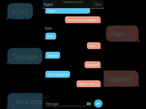 Видео: ПикоКуро 😀 переписка (не канон😈)