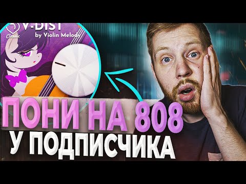 Видео: РАЗБОР И ИСПРАВЛЕНИЕ БИТОВ ПОДПИСЧИКОВ В FL STUDIO 20