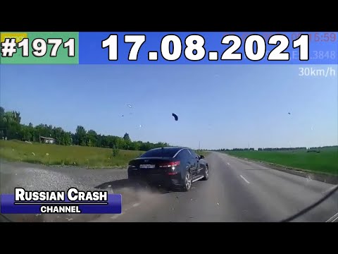 Видео: ДТП. Подборка на видеорегистратор за 17.08.2021 Август 2021