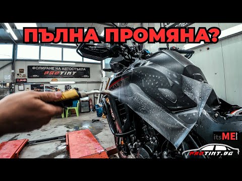 Видео: ФОЛИРАНЕ НА HONDA TRANSALP XL 750 В PROTINT BG #honda #motovlog #tuning