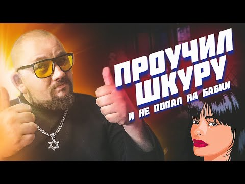 Видео: Как я проучил тарелочницу